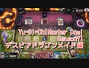 【Yu-Gi-Oh! Master Duel ランクマッチ】Season7はデスピアドラゴンメイド！VS相剣デッキ！【Season7 12戦目】