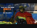 【OW２】恥ずかしいPOTG