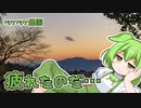 2022年11月16日　農作業日誌P450　SLS打ち上げと過酷な出荷作業　VOICEVOX