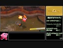 【RTA】星のカービィ ディスカバリー any% 1:45:49 4/5