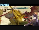[完全初見]打倒、古城の翼竜＃１５[ライザのアトリエ～常闇の女王と秘密の隠れ家～]