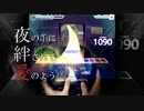 【iPadmini手持ち】プロセカ フォニイ MASTER29 歌詞付き
