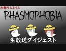 Vtuber3人姉弟で幽霊調査【Phasmophobia】