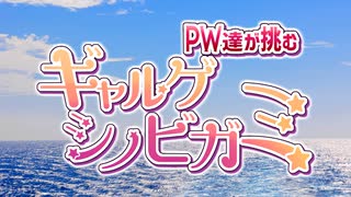 【シノビガミ】PW達が挑む「一つの忘却、二つの願い」 #1【TRPGリプレイ】