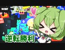 【Splatoon3】せいかく:おっとりずんだもんのトリカラバトル防衛【ポケモンSV発売記念フェス動画】