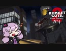 【BUDGET CUTS.2】社長がいなくなったので会社を破壊するゆかりさん #4