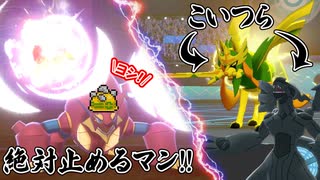 あいつら止めるぞ！がんばれボルケニオン！【ゆっくり実況】【ポケモン剣盾】