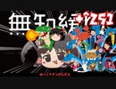 ＋無知なゆっくりがelonaを実況プレイ＋＾２５１（＾１０６９）