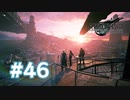 【実況】腐ったピザを登る【FF7R】 #46
