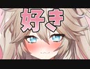 春日部、私の女になれ♡