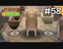 【実況】牧場物語Oh!ワンダフルライフを遊ぶいも#58