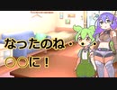 ずんだもんと学ぶマイナーなネットミーム【なったのね…○○に】