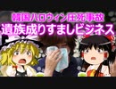 ゆっくり雑談 556回目(2022/11/17) 1989年6月4日は天安門事件の日 済州島四・三事件 保導連盟事件 ライダイハン コピノ コレコレア