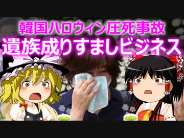 ゆっくり雑談 556回目(2022/11/17) 1989年6月4日は天安門事件の日 済州島四・三事件 保導連盟事件 ライダイハン コピノ コレコレア