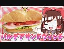 霊夢のポケモンＳＶクッキング？？？【お料理】【ゆっくり実況】