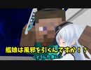 【艦これMMDドラマシリーズ】空想異能力艦娘『PANDORA』#2　スタンド①