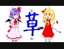 レミフラデュエル草【架空デュエル】