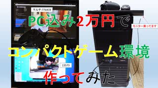 [PCD001　後編]ゲーム環境を作る　[PC016　しょーと再編集]（（つくよみちゃん、VOICEVOX)