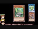 【遊戯王マスターデュエル】2022年12月1日更新の禁止制限をゆっくりと確認