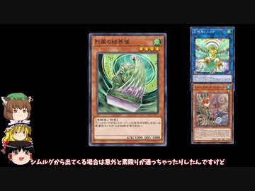 【遊戯王マスターデュエル】2022年12月1日更新の禁止制限をゆっくりと確認