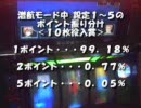 【JPS】パチスロ2027 PART⑦～設定５