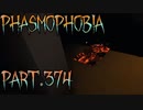 【Phasmophobia】百聞は一見に如かず【実況】Part.374