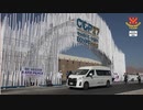 国連気候変動会議 (COP27)でビーガン のメッセージを伝える