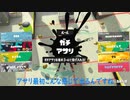 ゾンビダイナモで気持ちよくなるだけ　[Splatoon3]