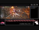 傀異討究：ラージャン　Lv120（溶岩洞）　ガンランス　ガリロ放射型　05'57"06