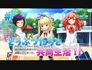 【ナナシス】アイドルの時代を再建する初見実況プレイ EPISODE 3.0 Part7【Tokyo 7th シスターズ】
