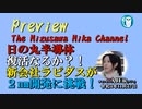 チャンネルAJER2022.11.17onair(6)y_水沢美架_「オリックスがDHC買収で虎ノ門ニュース終了！ ウイグル弾圧加担のC国監視カメラ「ダーファ」が日本上陸！！」