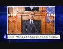 PAX  PAGによる中国共産党のアメリカ司法への浸透