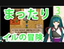 【ドラゴンクエストモンスターズ２】【イルの冒険】ずん子とまったり大冒険！Part3【東北ずん子】