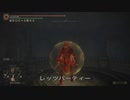 エルデンリング TMCターニッシュドメイクライ侵入part25