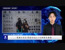 香港の高官・警察官16人への制裁を要請