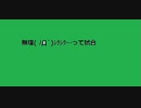 EXVS2XB   ゆっくり動画その３９