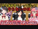 常に辛辣なド正論パンチを全方位に放って他2人を心底怯えさせる畜神ミオ【さくらみこ/大空スバル/大神ミオ/ホロライブ切り抜き】