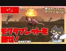 轟くFF11＿復帰プレイ97　第2回モグタブレット・クエスト