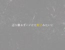 【二次創作】シンクロサイクロトロン・スピリチュアライザー。