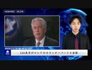 CIA長官がロシアのカウンターパートと会談