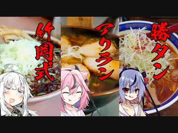 千葉三大ラーメン食べ比べ！！【第二回ラーメン祭】