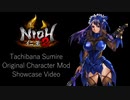 【仁王2 / Nioh2】橘菫 キャラクター【MOD紹介】