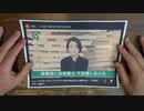 ［再］1月8日 美人和久田
