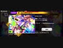 【ダンカグライク創作譜面】真・Re:Unknown X