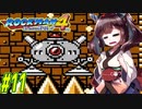 【ロックマン4】縛ってロックマン4を攻略していく東北きりたん　part11【VOICEROID実況】