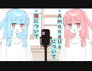 琴葉 茜は話したい(Among Usはなんやかんや、服装はなんやかんや)