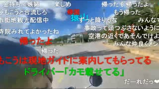 【暗黒放送】ベトナム最終日マジのお腹痛いわ放送　その７【ニコ生】