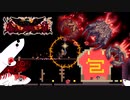 【Terraria】カラミティ（収容違反）.mp9【ゆっくり実況】