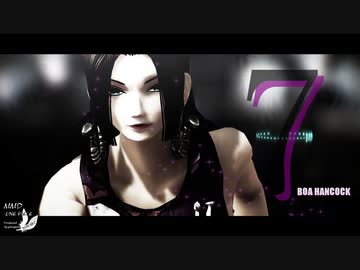 【MMDワンピ】　7　BOA HANCOCK