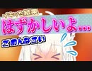 イキッった結果恥ずかしい思いをするフブキちゃん【ホロライブ切り抜き/白上フブキ/ホロライブ】